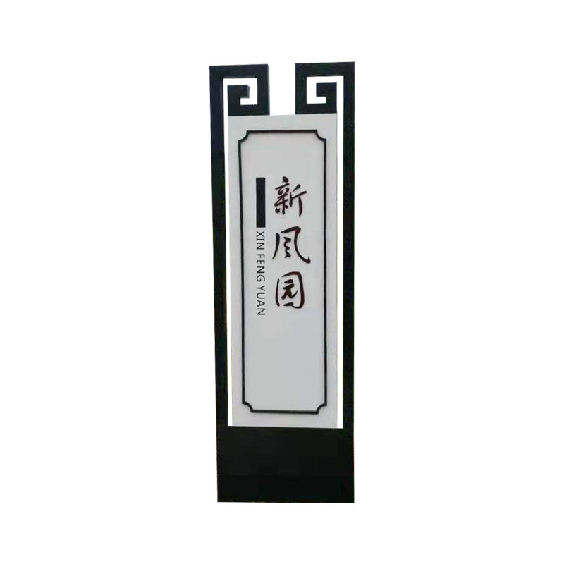 村口标识标牌 美丽乡村广告宣传牌 户外仿木立牌文化栏