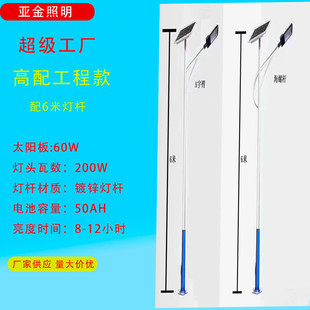 照明路灯供应 户外一体化LED6米太阳能路灯新农村亮化工程款
