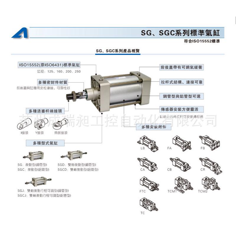 热销亚德客拉杆式标准sgc大缸径气缸sgc200x50x175x100x150x200x2