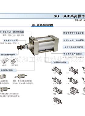 热销sgc客拉杆式标准亚德大缸径气缸sgc200x50x175x100x150x200x2