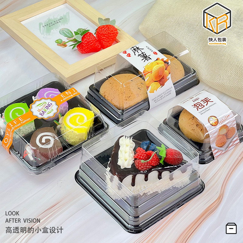 透明盖糕点盒雪媚娘包装盒肉松小贝泡芙包装盒蛋黄酥塑料打包盒