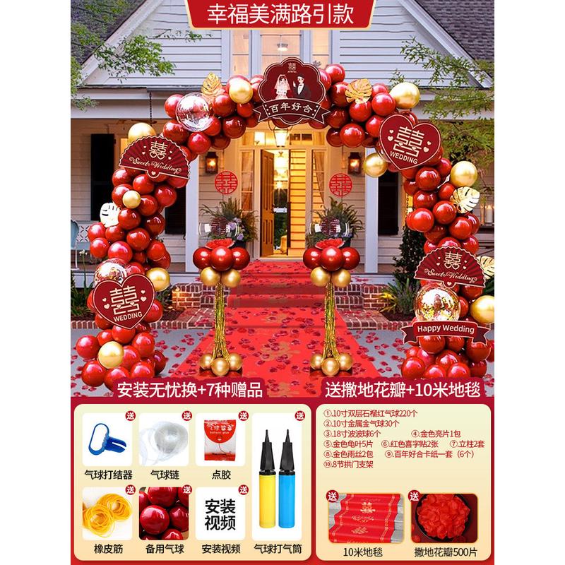 2024新款结婚气球拱门支架套装室外场景布置婚庆立柱门口婚礼路引