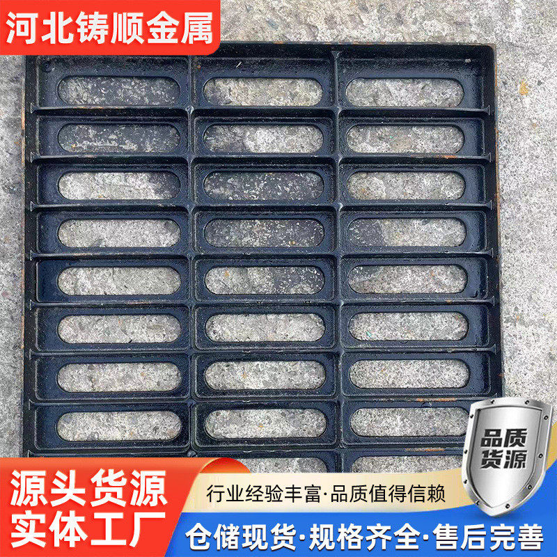 定制球墨铸铁雨水篦子铸铁下水道盖板洗车场排水篦子