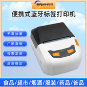 热销便携式 58mm珠宝首饰价格标签打印机小型不干胶吊牌超市打印机