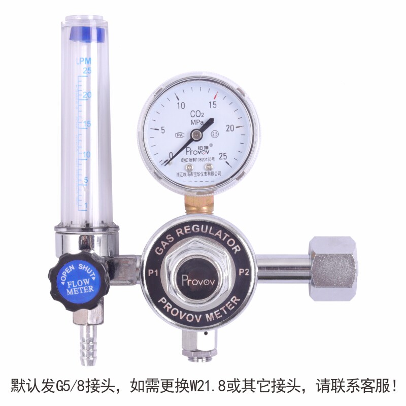 YQT-731L带流量计二氧化碳减压器全铜系列调节阀减压阀实验室精密
