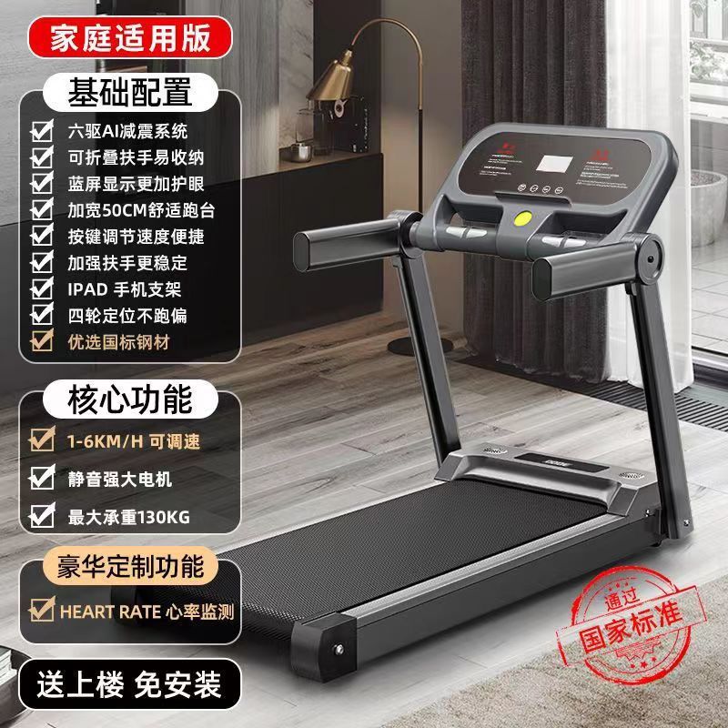 走步机电动跑步机家用款小型折叠家庭式免安装带心率健身豪华
