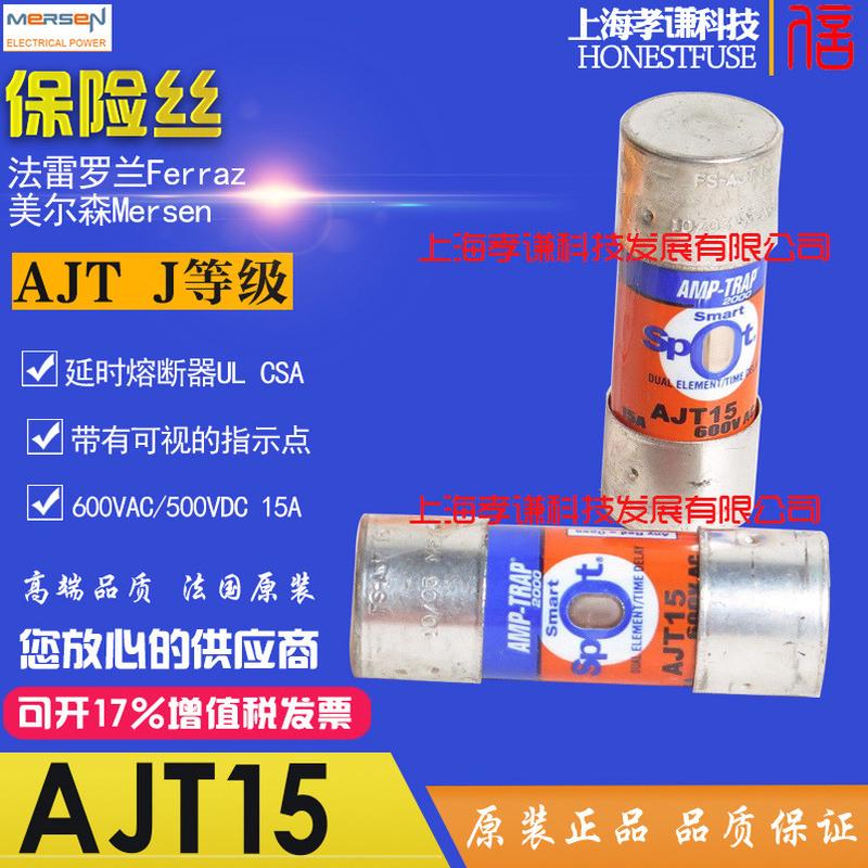 法雷ferraz美尔mersen森保险丝ajt10延时熔断器600vac/500vdc10a