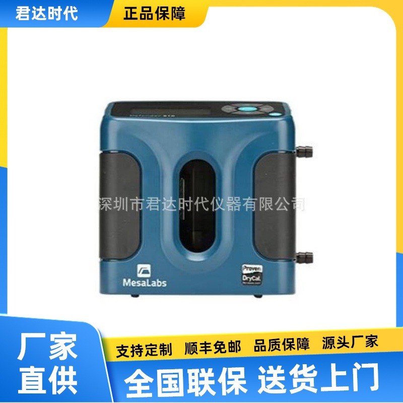 美国Mesalabs Defender 510/520/530+流量计校准器