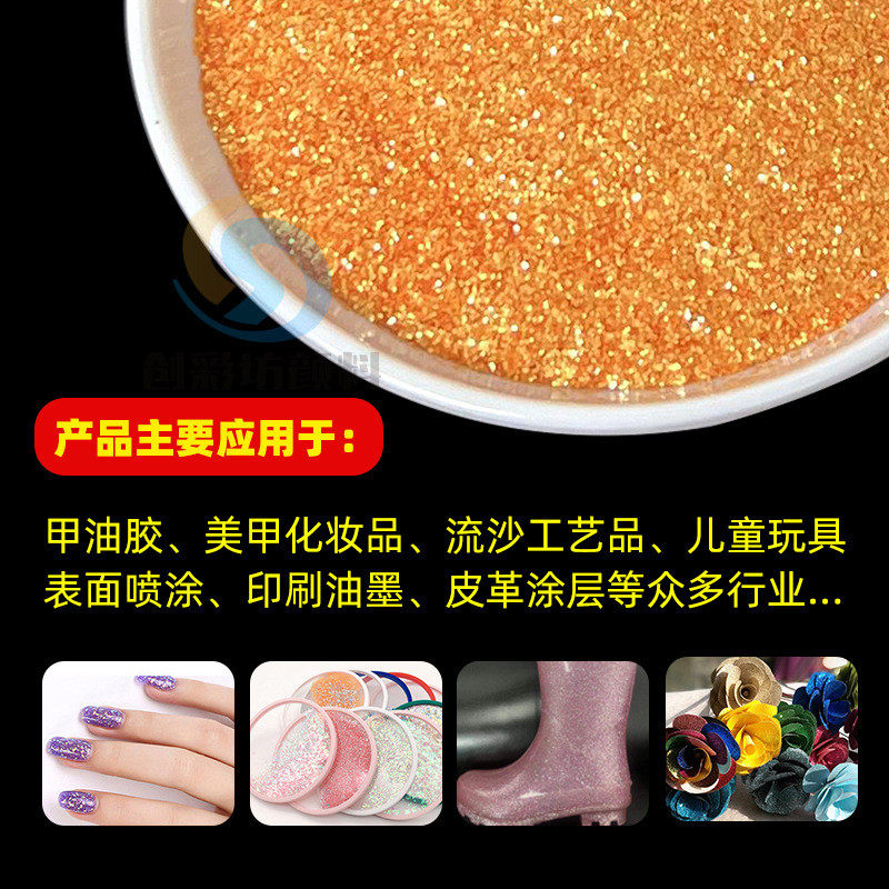 耐溶剂珠光闪粉 甲油胶金耐亮片 流沙工艺品葱强溶剂不褪色亮片