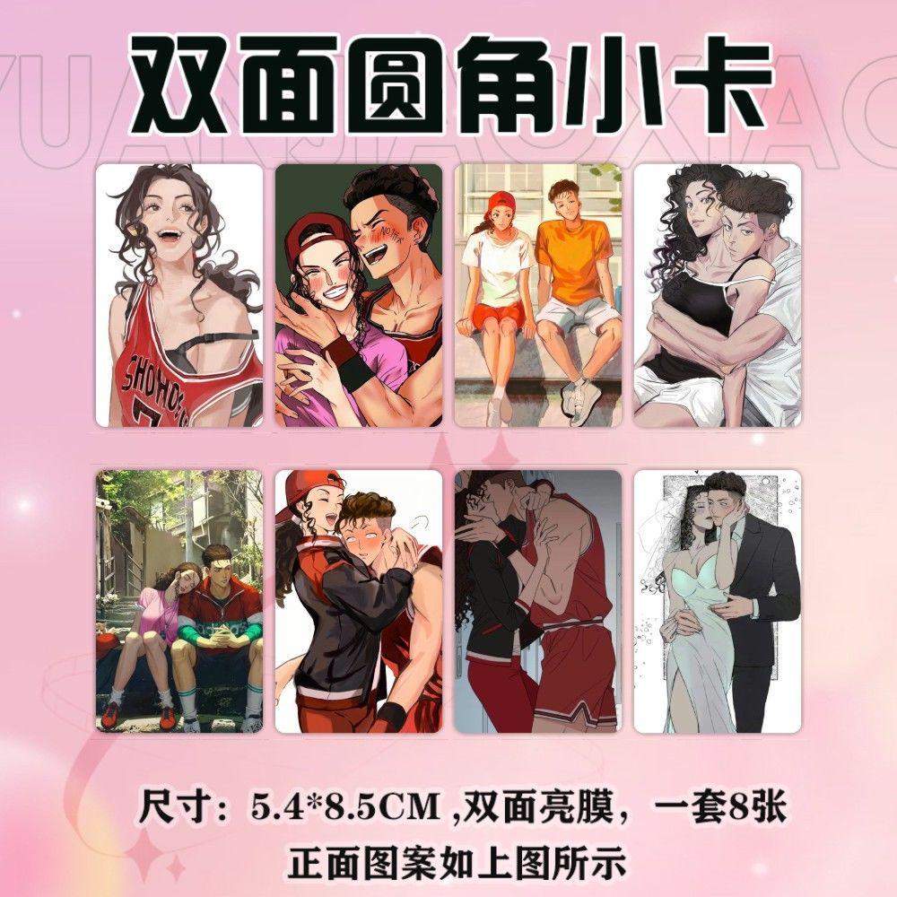 宫城良田彩子小卡定制3寸圆角覆膜明信片周边灌篮高手动漫卡片