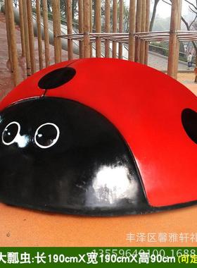 庭院有趣仿真昆虫七星瓢虫小甲虫公园儿童凳子园林桌椅厂家热销