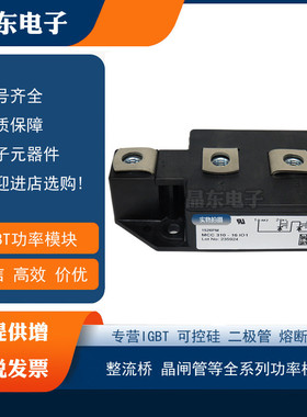 热销MCC310-08iOMCC310-12iOMCC310-14iO1MCC310-16iO1MCC310-18i