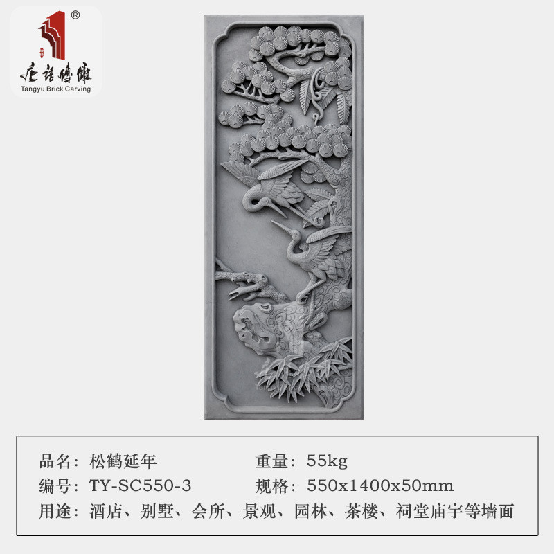 唐语四合院中式砖雕庭院外墙装饰影壁门楼挂件0.55*1.4米梅兰竹菊