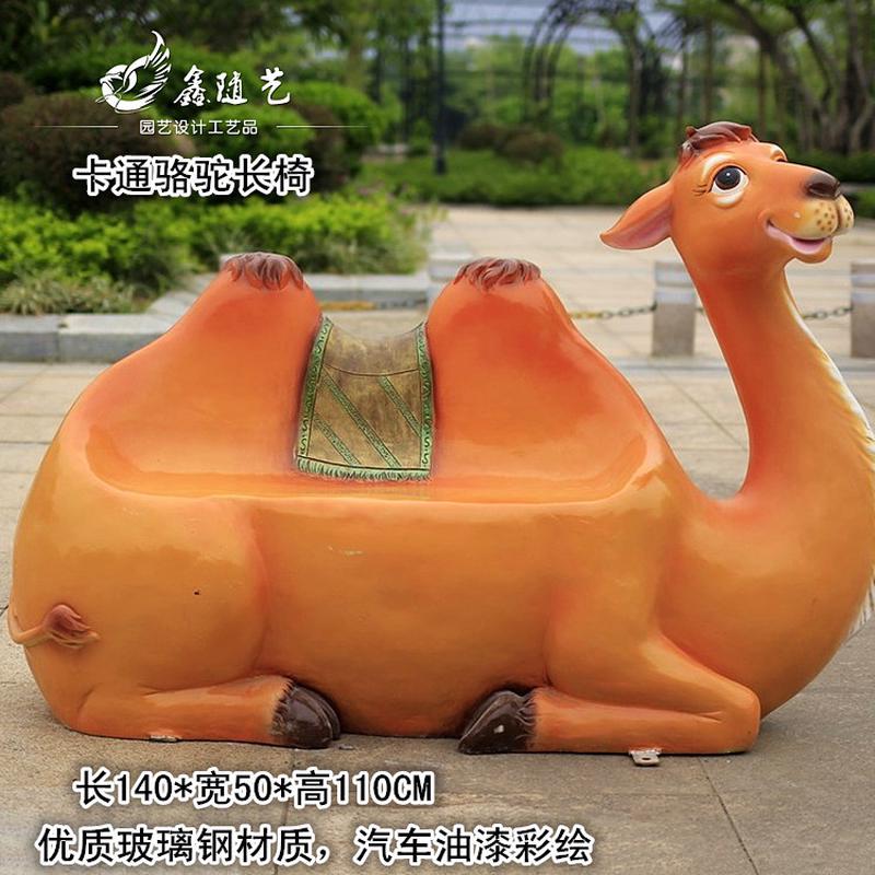 卡通休闲椅子玻璃钢工艺品园林景区摆件商场动物座椅美陈装饰品