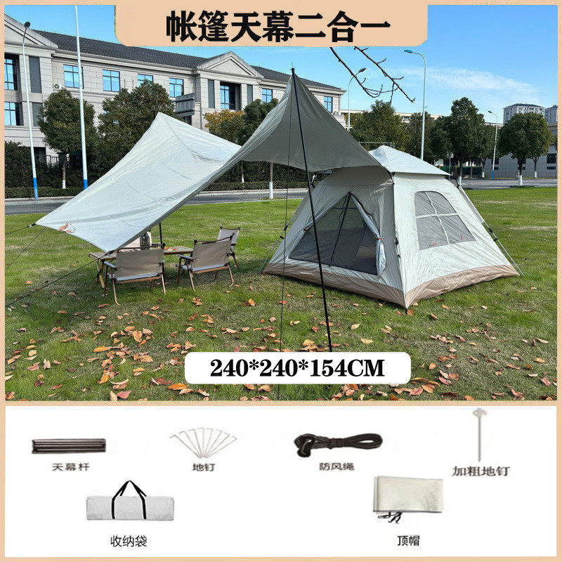 户外公园帐篷开野营露营全自动速便携式银胶加厚涂层防雨防晒帐篷