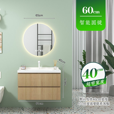 alj6超浴室柜窄40cm宽一体陶瓷盆原木风卫生间洗漱台45深小户型窄