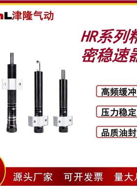 气动油压HR缓冲器SR30/60/80液压气缸稳速器阻尼减震器机械手配件