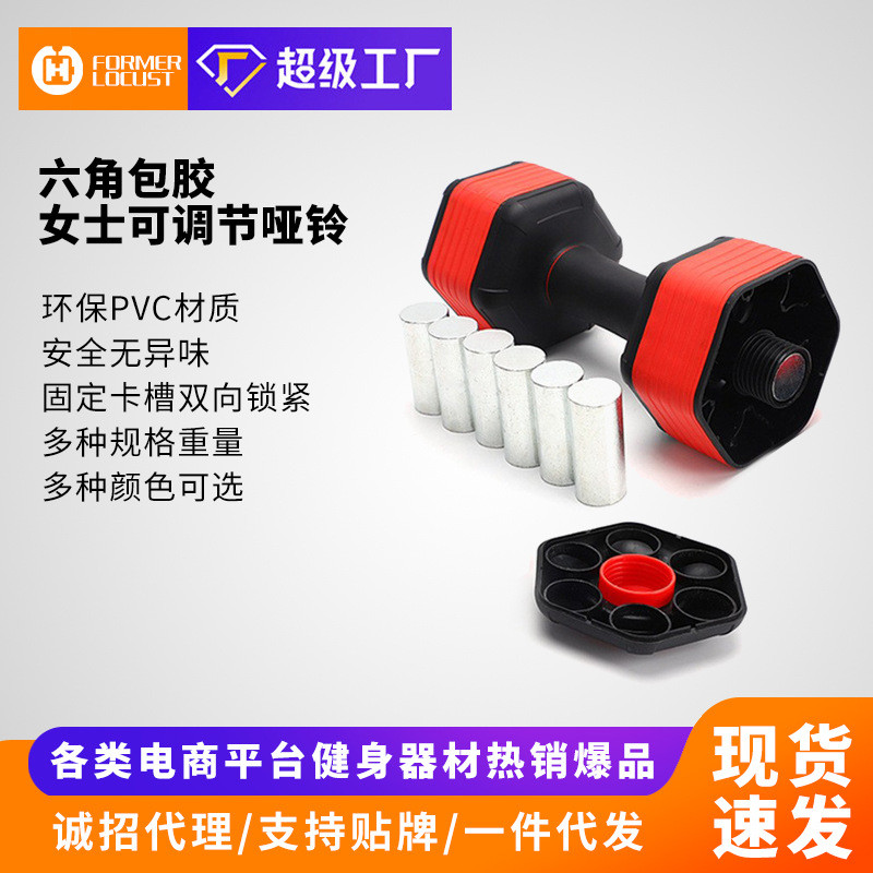 多功能哑铃多规格哑铃套装便携家用健身器材健可调节哑铃肌轮批发