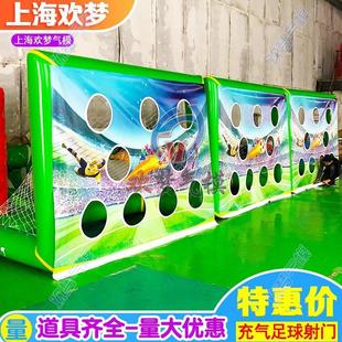 趣味充气足球射门运动会道具户外亲子游戏拓展体育用品kt足球场