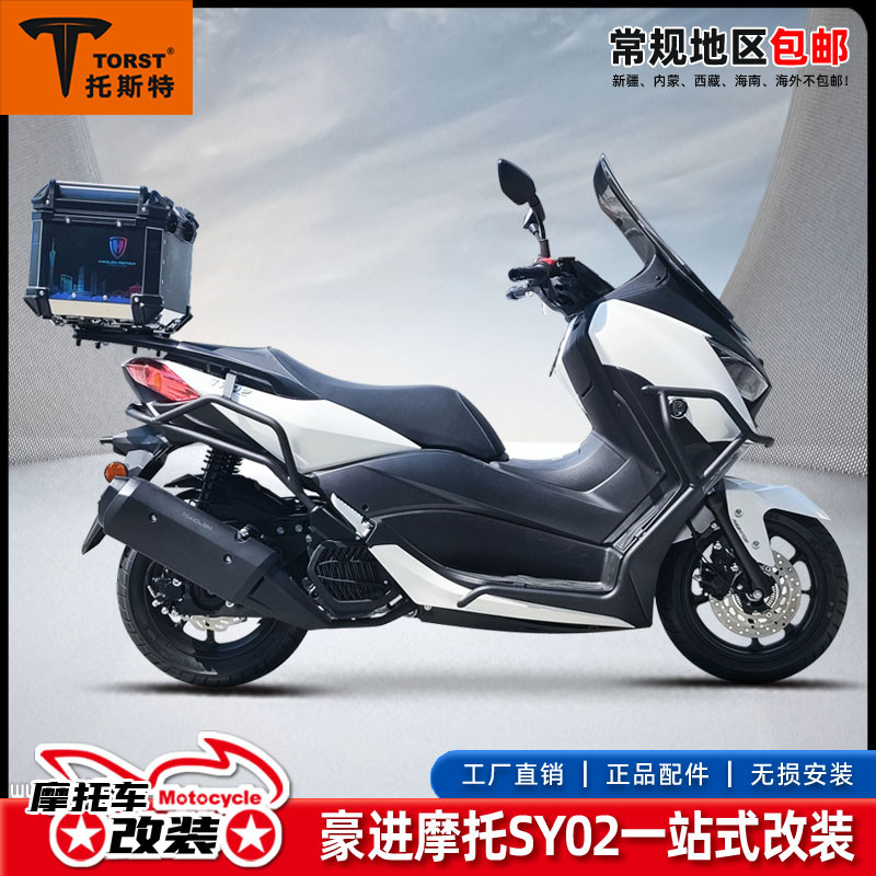 豪进摩托车SY02保险杠防摔前后护杠碳钢铝合金后货架尾箱改装配件