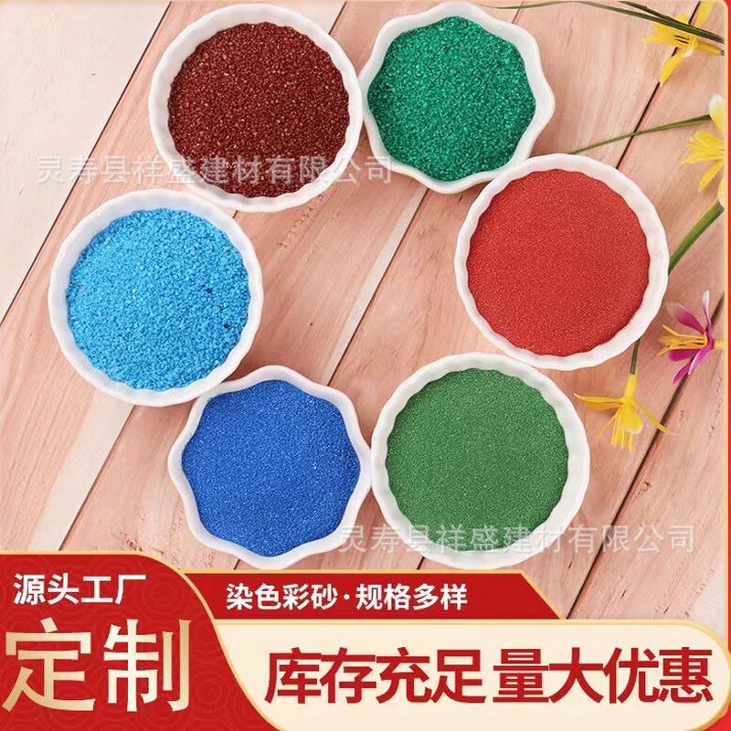 厂家供应人造染色彩砂造景染砂涂料陶晶砂粉砂沙石沙石砾石