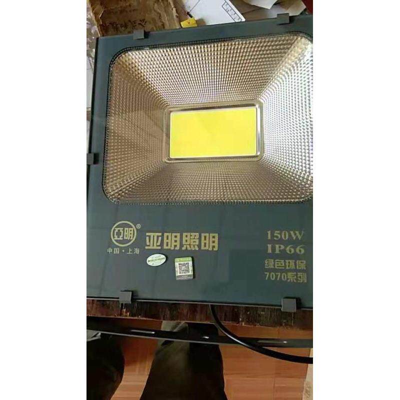 上海亚明照明led超亮泛光灯7070系列30w50w100w150w200w足w投光灯