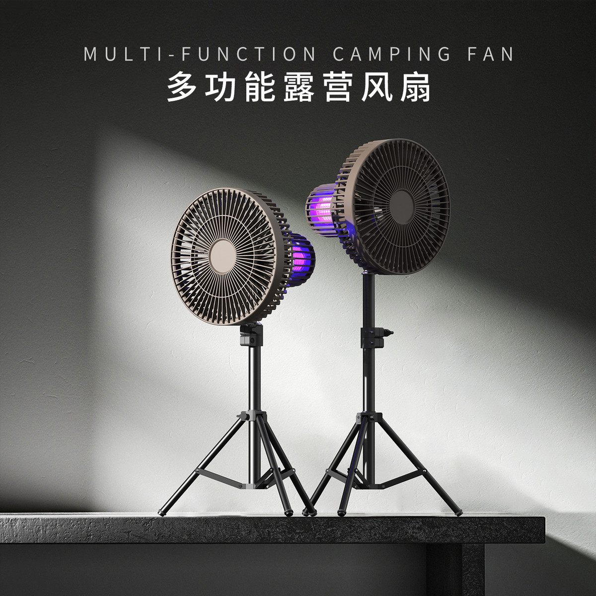 几诗新款户外露营风扇 便携usb吊扇充灭蚊灯露营三角脚架风扇