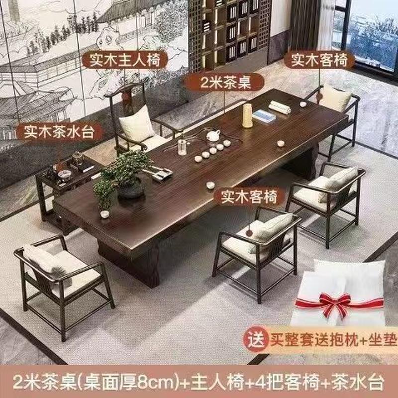 新中式豪华实木茶桌接待一整套桌椅组合客厅泡茶一体桌洽谈办公室