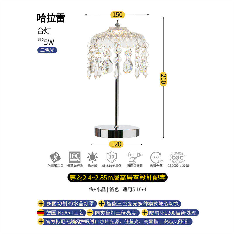 奥美居网红法式水晶奶油台灯卧室书房装饰小灯具床头复古风氛围灯