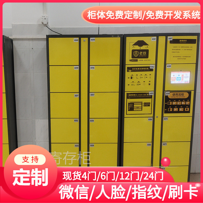 智能紅外條碼寄存柜/存包柜/儲物柜/不銹鋼板柜/公司職員工更衣柜