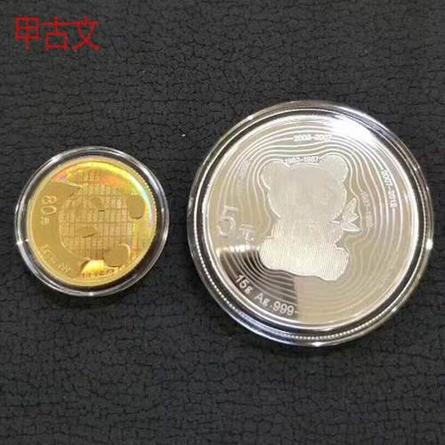 热销2017年熊猫周年发行35金币金银币5克金币+15克银币