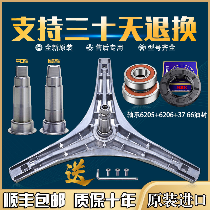 小天鹅洗衣机配件三脚架TG60-1029ED(S) 1201EP(S)三角架轴承水封