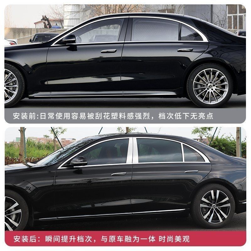 奔驰S级S320/S400/S450中柱亮条W222/W223改