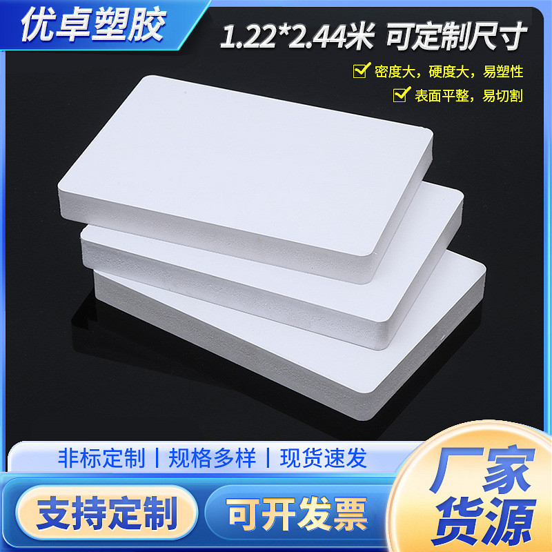 加工高密度pvc硬包发泡板厂家批发阻燃装饰背景墙定制白色雪弗板