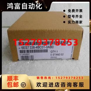 议价6ES7338 300SM338位置输入模块6ES73384BC010AB 4BC01 0AB0S7