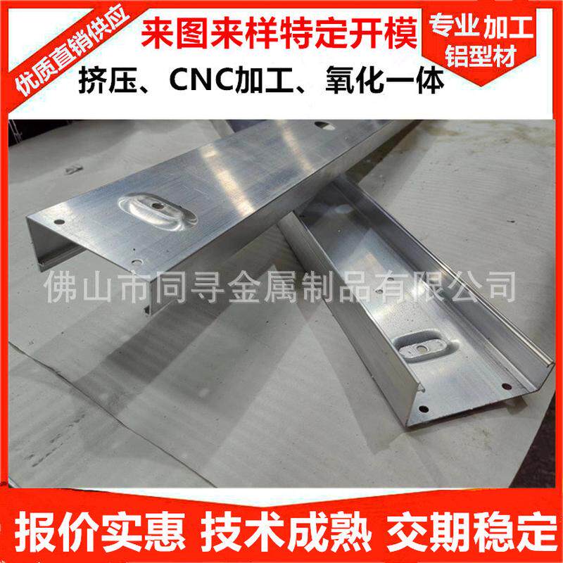 cnc配件铝合金加工新能源电子异形铝合金外壳加工冲压成型铝材