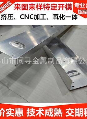 cnc配件铝合金加工新能源电子异形铝合金外壳加工冲压成型铝材