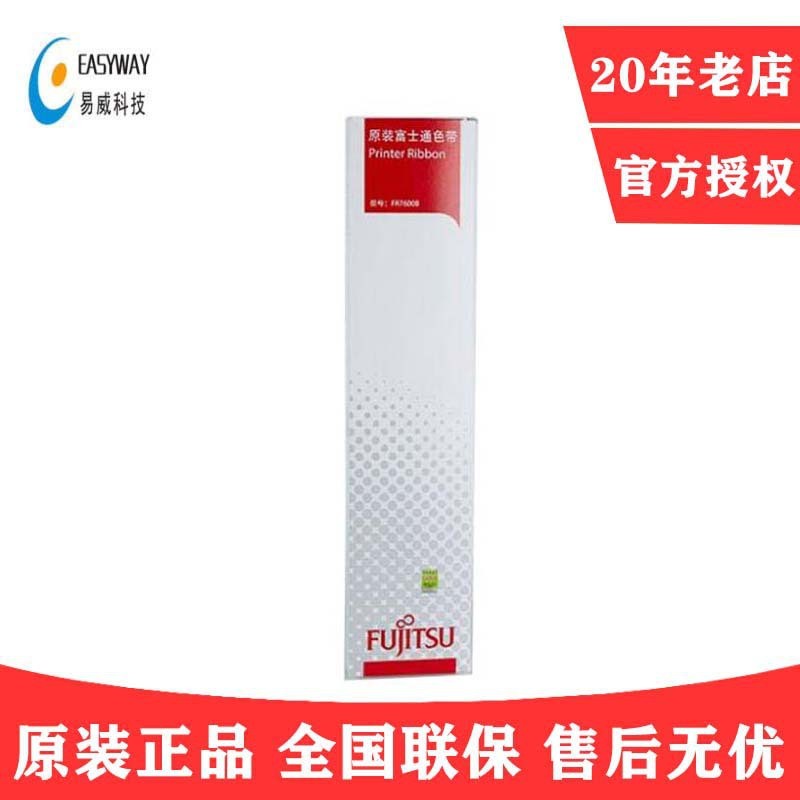 富士通原装FR7600B色带架适用打印机DPK7700H/DPK7600E
