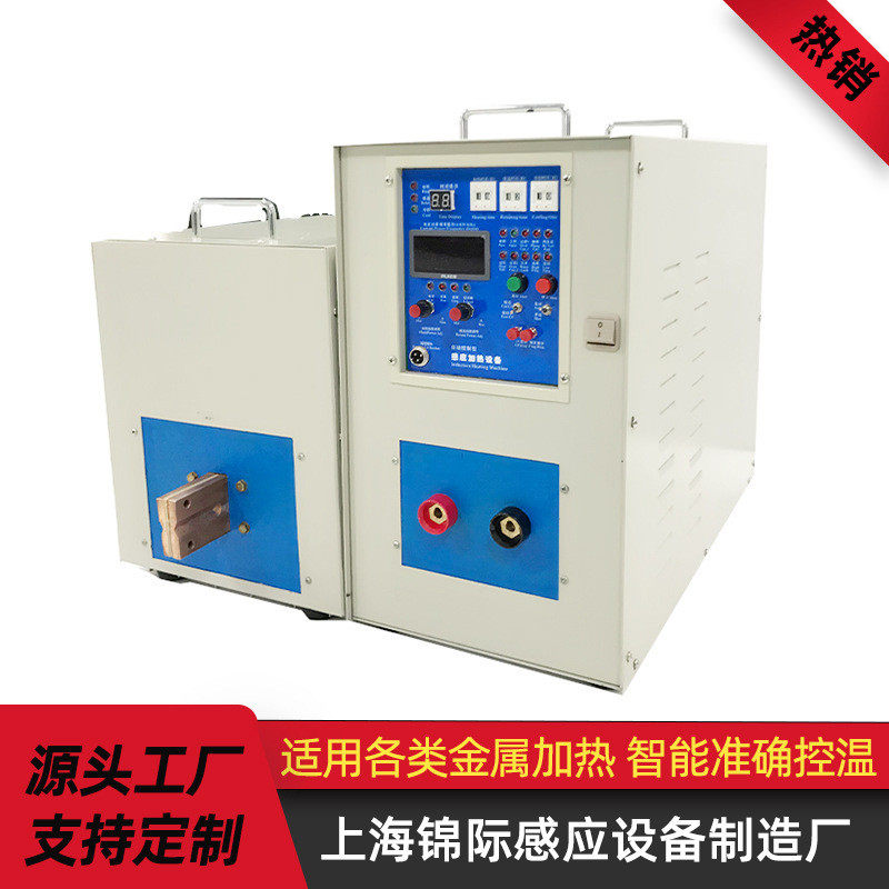 锦际高频感焊接机热机高频应加刀头钎焊淬火机高频炉高频感应炉