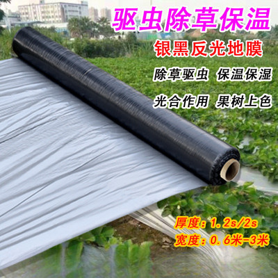 全新料银黑双色地膜覆盖除保温地膜薄膜农用加厚防虫反光地膜