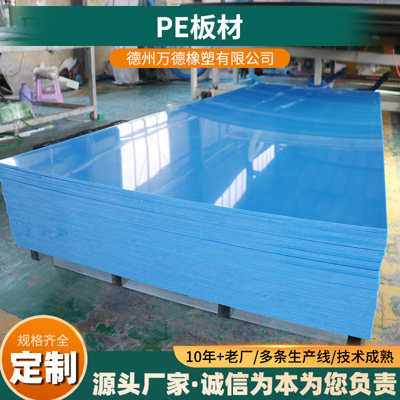 加工白色塑料pe垫板超高分子量板材聚乙烯生产厂家upe板高分子板
