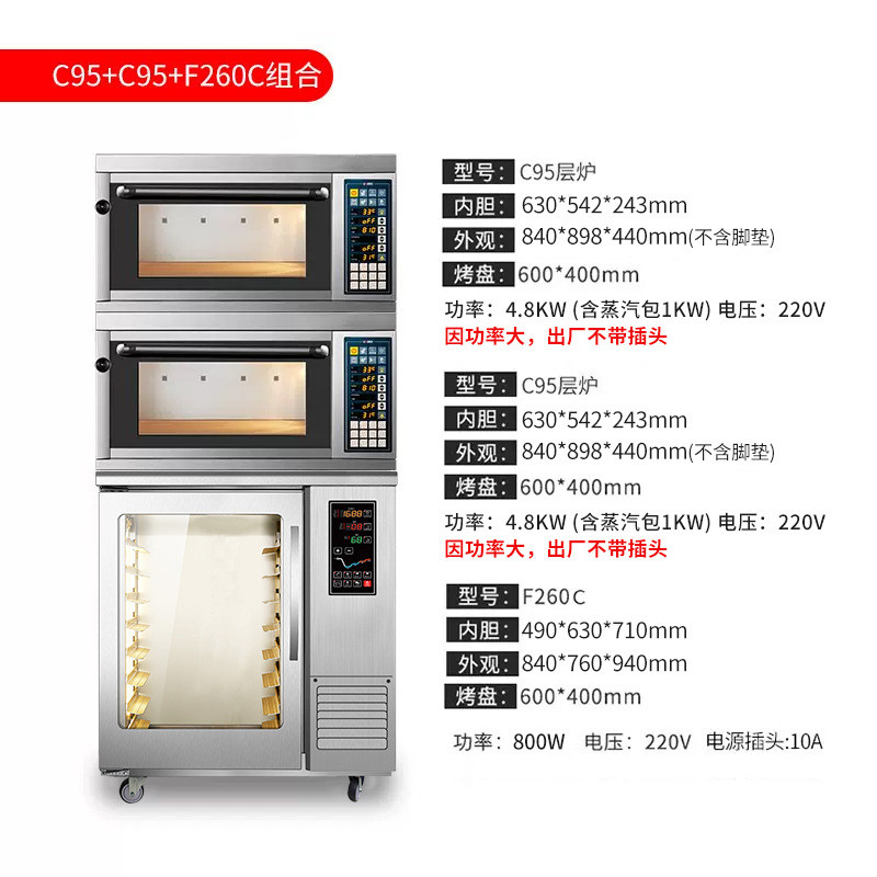 ukoeo高比克g12大型套装全店d制款专业设备组合商用层炉箱发醒