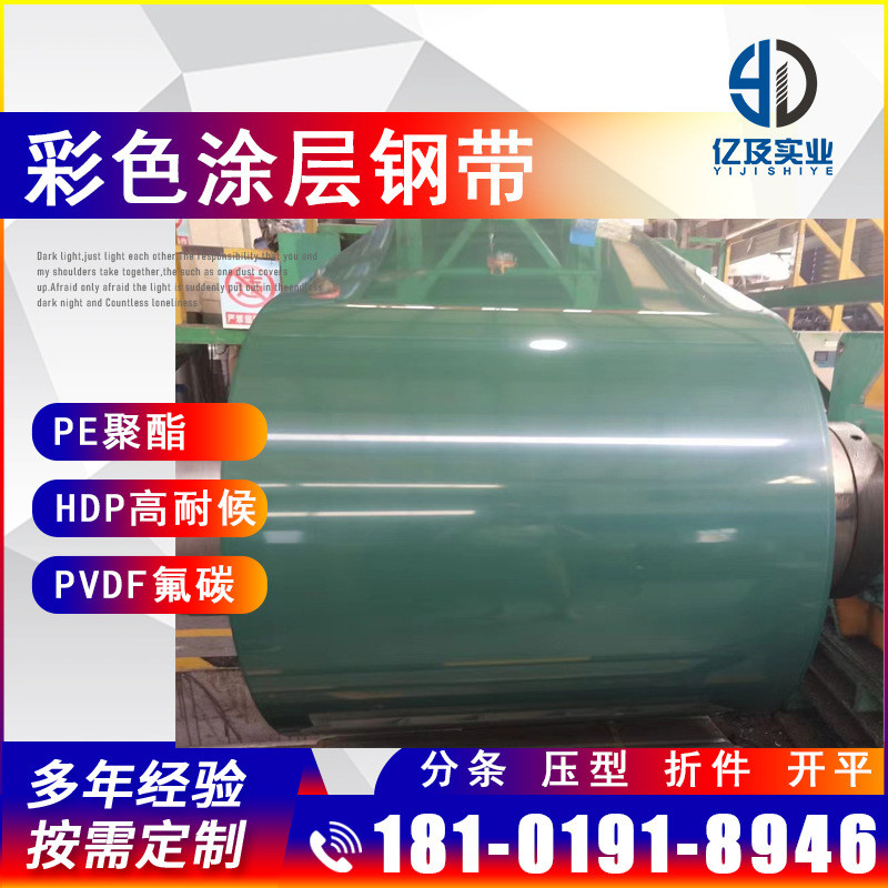 现货供应宝钢深绿灰彩涂卷彩钢卷PEHDPPVDF