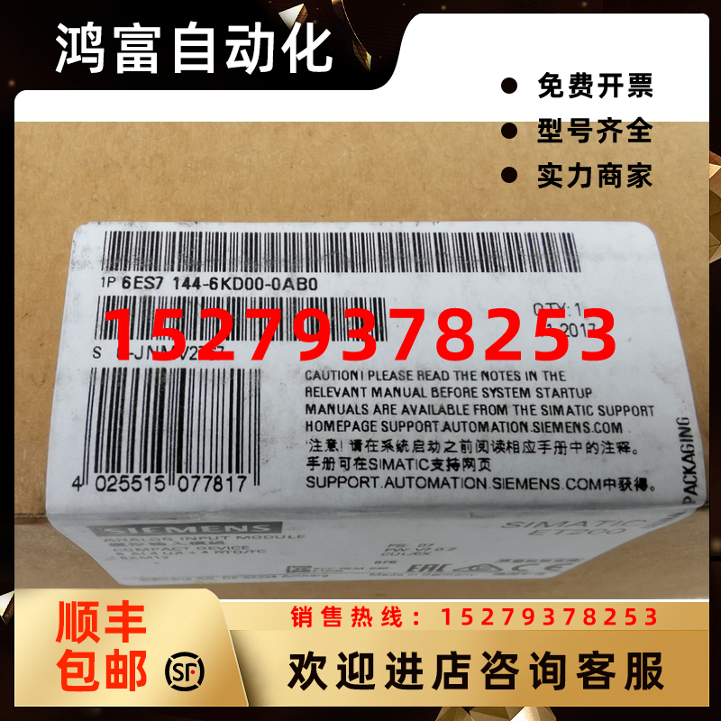 议价6ES7144-6KD00-0AB0西门子ET200ECOPN数字量模块6ES71446KD00