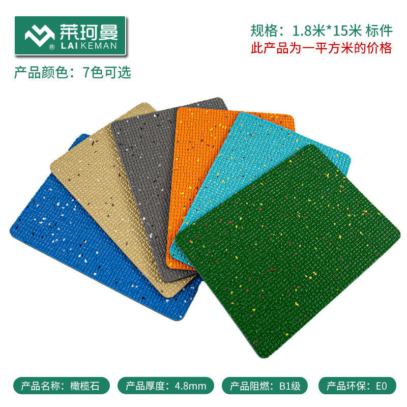 游泳池防滑垫地水上专用地胶防潮防滑塑胶地板户外pvc地板胶垫,家装主材,PVC地板,淘宝优惠券,粉丝福利购,淘宝优惠卷