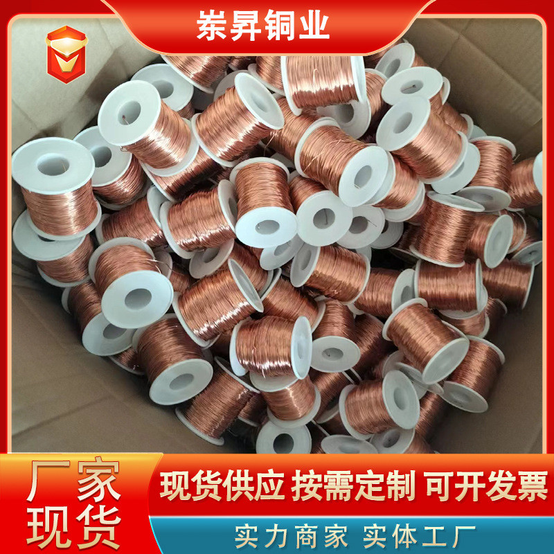 t2紫铜丝t2裸丝首饰装饰用紫铜丝0.1-5mm纯铜铜丝导电铜线