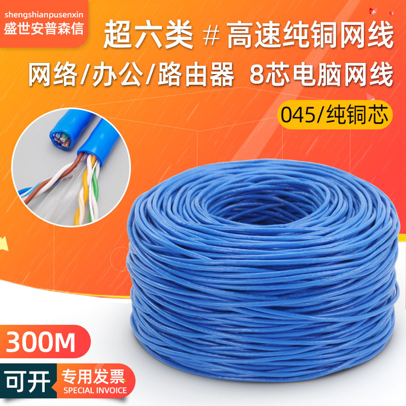 安普森信六类网线纯铜cat6类台式电脑主机网络线缆路由器网线批发
