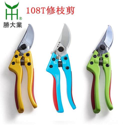 花木大业修枝剪锰钢修枝剪修胜园林工具园艺剪刀果树剪刀108t