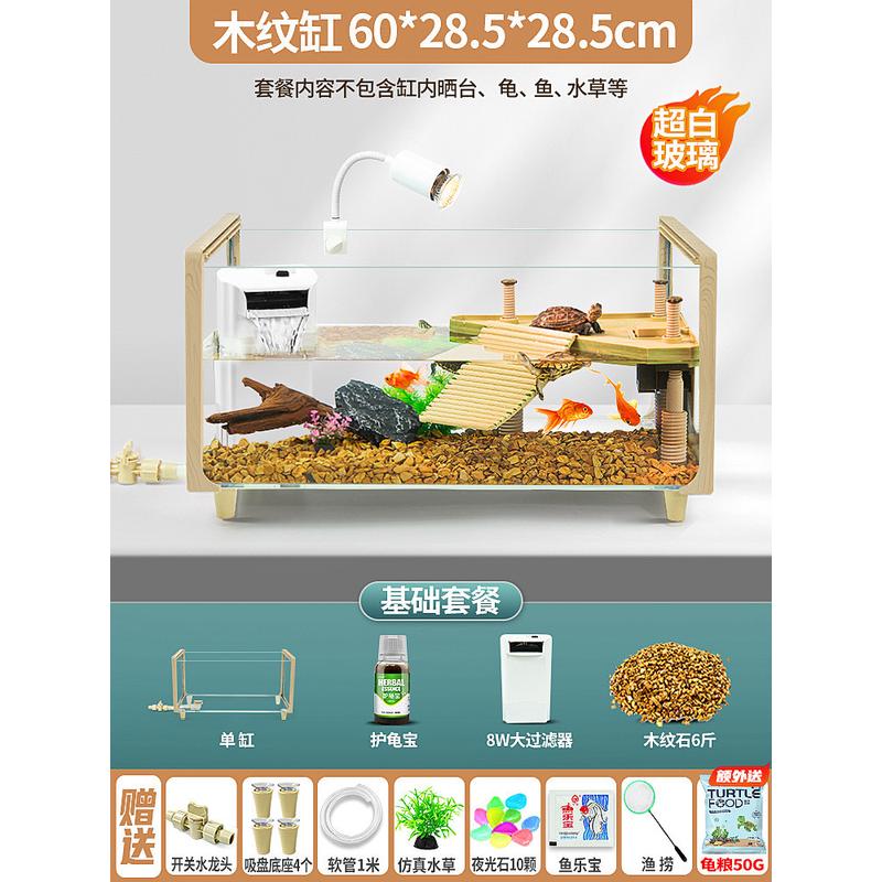 玻璃乌龟缸家用客厅养缸饲养缸晒台生态造景小鱼缸鱼龟混养龟