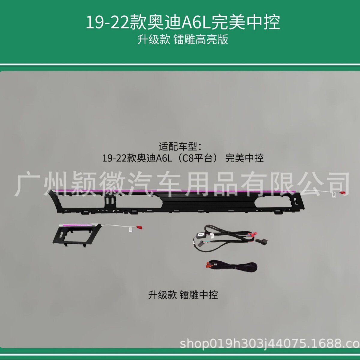 适用于1923款奥迪A6c8改装专车用替换原厂款中控仪表台灯镭雕幻彩